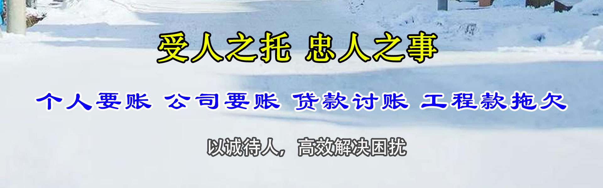 庐江追账公司